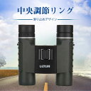 お買い物マラソン【P5倍】防水高精細望遠鏡 FMCコーチング対物レンズ 視度調節リング 明るい コンサート ライブ 小型軽量 8倍双眼鏡 野鳥観察 アウトドアに最適 天体観測