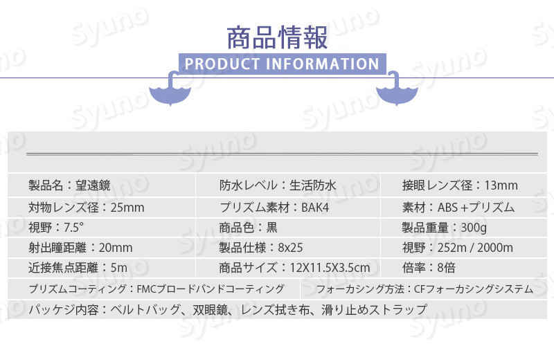 お買い物マラソン【P5倍】防水高精細望遠鏡 FMCコーチング対物レンズ 視度調節リング 明るい コンサート ライブ　小型軽量 8倍双眼鏡 野鳥観察 アウトドアに最適 天体観測
