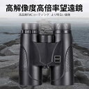 お買い物マラソン【P5倍】高解像度高倍率望遠鏡 18MM大きめ対物レンズ 快適な視界 シンプルなスタイル 人性化のデザイン 防水、防曇、防湿 小型軽量 10倍双眼鏡 野鳥観察(2)