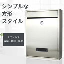 お買い物マラソン【P5倍】シンプルな方形スタイル 方形レターボックス ポスト 壁掛け ポスト 宅配ボックス 郵便ポスト 壁掛けポスト セキュリティ コンパクト スタイリッシュ