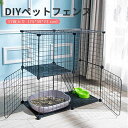 お買い物マラソン【P5倍】17枚入り（75*39*73）組み立てが簡単 多頭飼い diyペットフェンス 家庭用ネコケージ 鉄条網フェンス 猫舎の二重ケージ 猫柵が跳ねるのを防ぐ 猫用ペット用フェンス 猫 小型犬 猫の別荘 多空間を任意に組み立 猫サークル 脱走防止