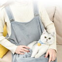 抱っこ用エプロン 猫 犬 抱っこ紐 猫寝袋 ペット寝袋 ペットスリング エプロン包 ペットバッグ抱っこ紐 スリングバッグ 犬猫用 小型犬用 肩掛け ペットスリン...