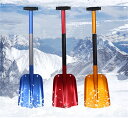 雪かきスコップ 伸縮式 アルミ合金 除雪スコップ 携帯スコップ 車載スコップ スノーショベル スノーダンプ 軽量 組み立て式 収納バッグ付き 軽量 冬 積雪 除雪 雪対策 持ち運び 簡単 登山 キャンプ アウトドア 送料無料