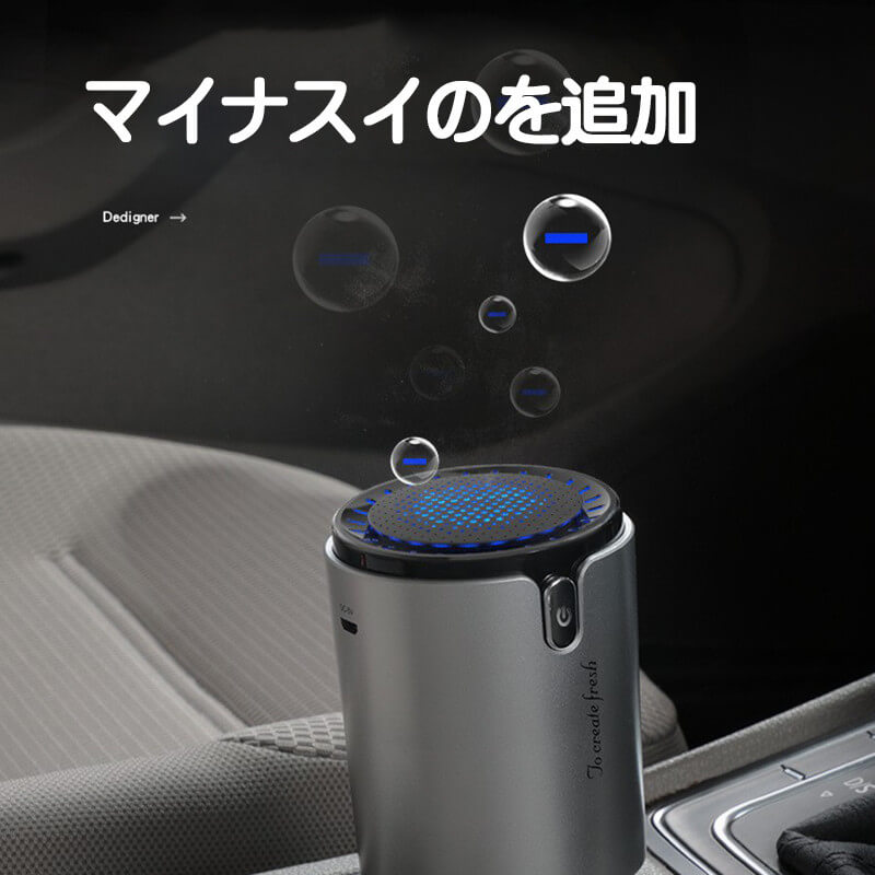 空気清浄機 車用 車載空気清浄機 空気清浄器 車 イオン発生器 除菌消臭 エアクリーナー 脱臭器 空気の塵/花粉/タバコの煙/PM2.5を分解 アレル物質対策 静音 自動オフ機能 USBケーブル付き 空気脱臭機 イオン発生 静音 省エネ