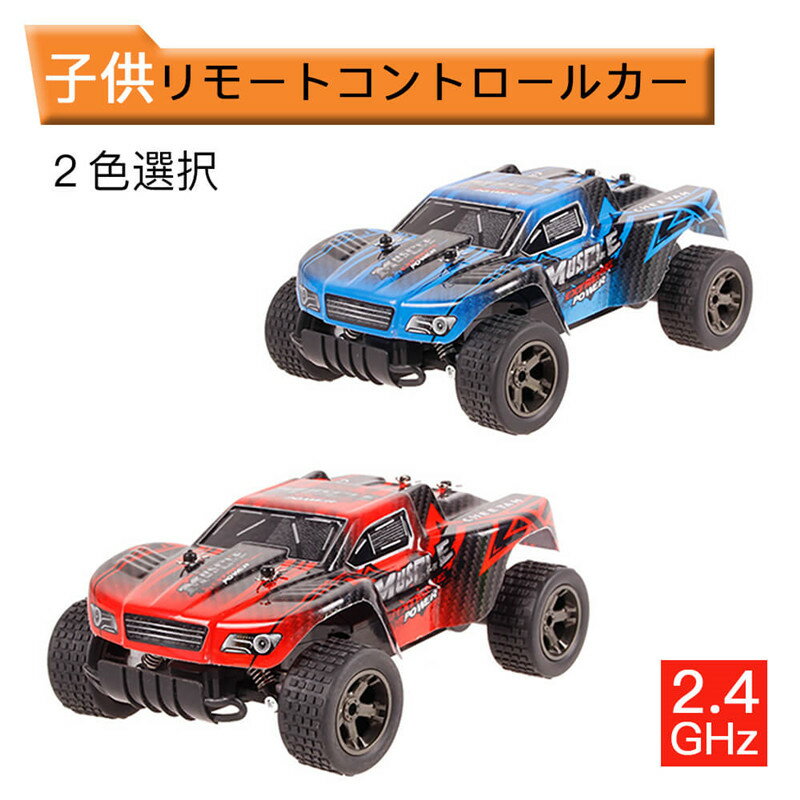 楽天Syuno【P5倍】推奨☆【新品】ラジコンカー RCカー ラジコン 1/20電動オフロードバギー バギー 2.4GHZ 2WD 15km/h ロッククローラー オフロード リモコンカー 生活防水 ラジコン オフロード 四駆 子ども 子供 車 乗り物 おもちゃ 贈り物 プレゼント クリスマスプレゼント 初心者