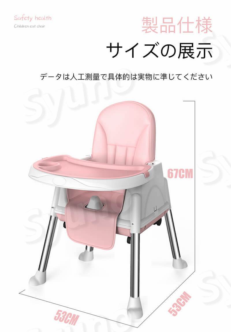 期間限定特価 人気推薦 高さ調整可能 ベビーチェア 多機能 赤ちゃん用品 ハイチェア 子供 お食事グッズ 1 3歳 おやつ 離乳食 テーブルチェア 椅子置き 組立 脱出防止 軽量 持ち運び 出産祝い プレゼント ギフト 安全ベルト 滑り止めキャップ キャスター付き 送料無料 期間限定特価 人気推薦 高さ調整可能 ベビーチェア 多機能 赤ちゃん用品 ハイチェア 子供 お食事グッズ 1 3歳 おやつ 離乳食 テーブルチェア 椅子置き 組立 脱出防止 軽量 持ち運び 出産祝い プレゼント ギフト 安全ベルト 滑り止めキャップ キャスター付き 送料無料