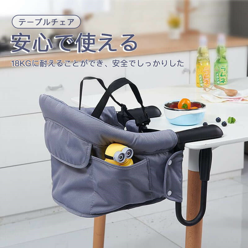 訳ありセール格安 ベビーチェア テーブル 立ち上がり防止 テーブルチェア ベビー 持ち運び 折りたたみ 赤ちゃん ベビー キッズ 出産祝い ギフト プレゼント コンパクト 男の子 女の子 在庫限り Www Zservices Me Com