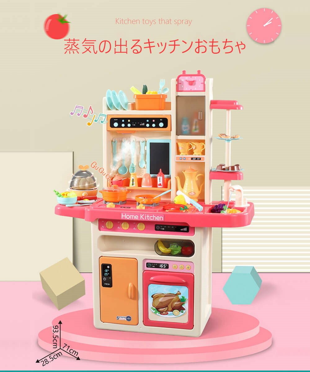 全国組立設置無料 おままごと キッチンセット 台所 リアル噴霧 循環水 音 光の出る エッグスチーマー付き ごっこ遊び 65点セット スプレー リアル料理音 収納可 調理器具 食器 おもちゃ 知育玩具 子供 男の子 女の子 誕生日 クリスマス プレゼント 入園祝い 第