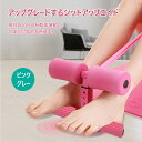 お買い物マラソン【P5倍】☆ 腹筋マシーン 腹筋補助器具 筋トレ エクササイズ 腹筋サポーター 腹筋アシスト 腹筋マシン クランチ サイドクランチ プランククラ...
