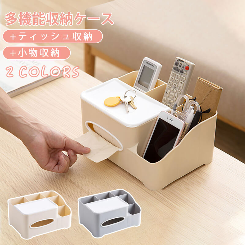 製品詳細 清?に整頓することができる ティッシュ収納+小物収納 デスクの上を片付けたいときには役立つ PP素材、壊れにくく、丈夫で耐久性 滑りにくく、耐摩耗性がある 産地：中国