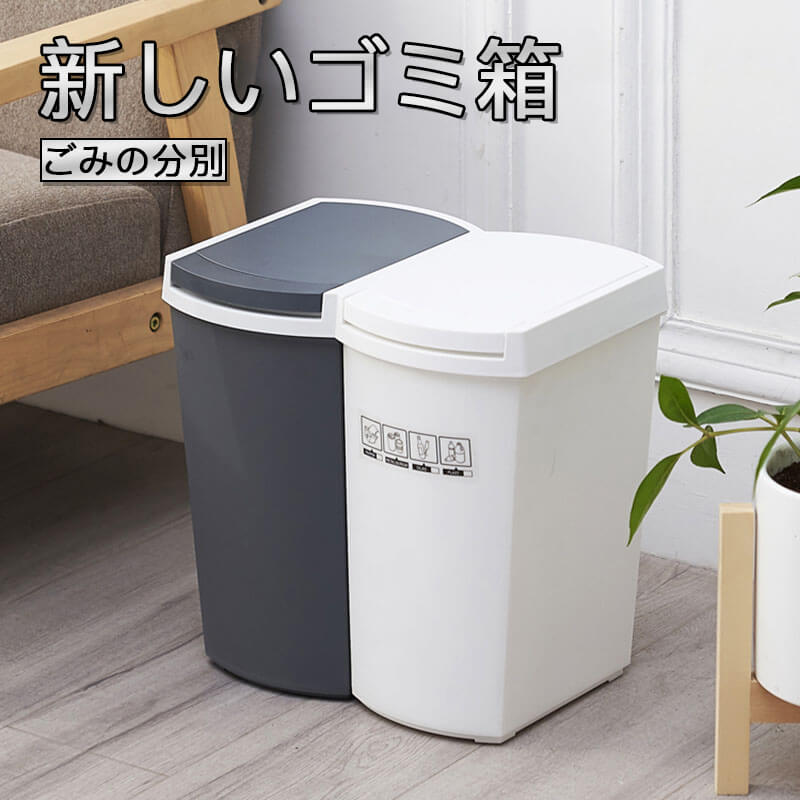 ☆ゴミ箱 ふた付き キッチン ダストボックス シンプル スリム シンプルワイド 分別 おしゃれ 縦型 収納 12L ごみ箱 フタ付き リビング 横長 横型 大掃除