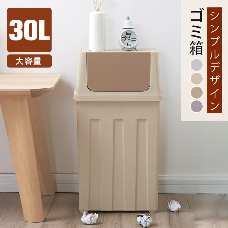 お買い物マラソン【P5倍】☆ゴミ箱 密閉ダストボックス スリム ふた付き おしゃれ 白 ホワイト 30L 薄型 インテリア雑貨 ごみ箱 生ごみ 生ゴミ オムツ おむつ 分別 キッチン 30L袋可 シンプル ゴミ袋が見えない