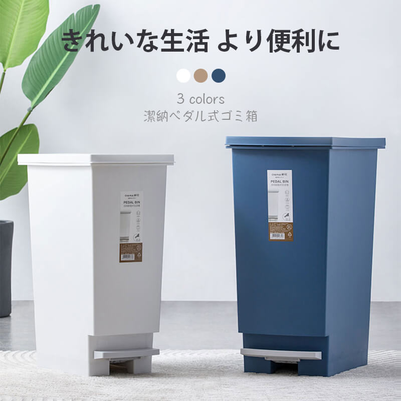 乐天商城 - お買い物マラソン【P5倍】☆ ごみ箱 ゴミ箱 ダストボックス 20L ふた付き フタ付き スリム ペダル キッチン インテリア おしゃれ オシャレ モダン シンプル ダストボックス キッチン シンプル スリム デザイン 静音 ふた付き ごみ箱 オシャレ フタ付き