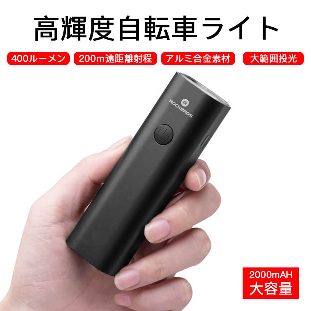 お買い物マラソン【P5倍】400ルーメン 2000mAh大容量バッテリー 3つのモード 約200メート 遠距離射程 i..