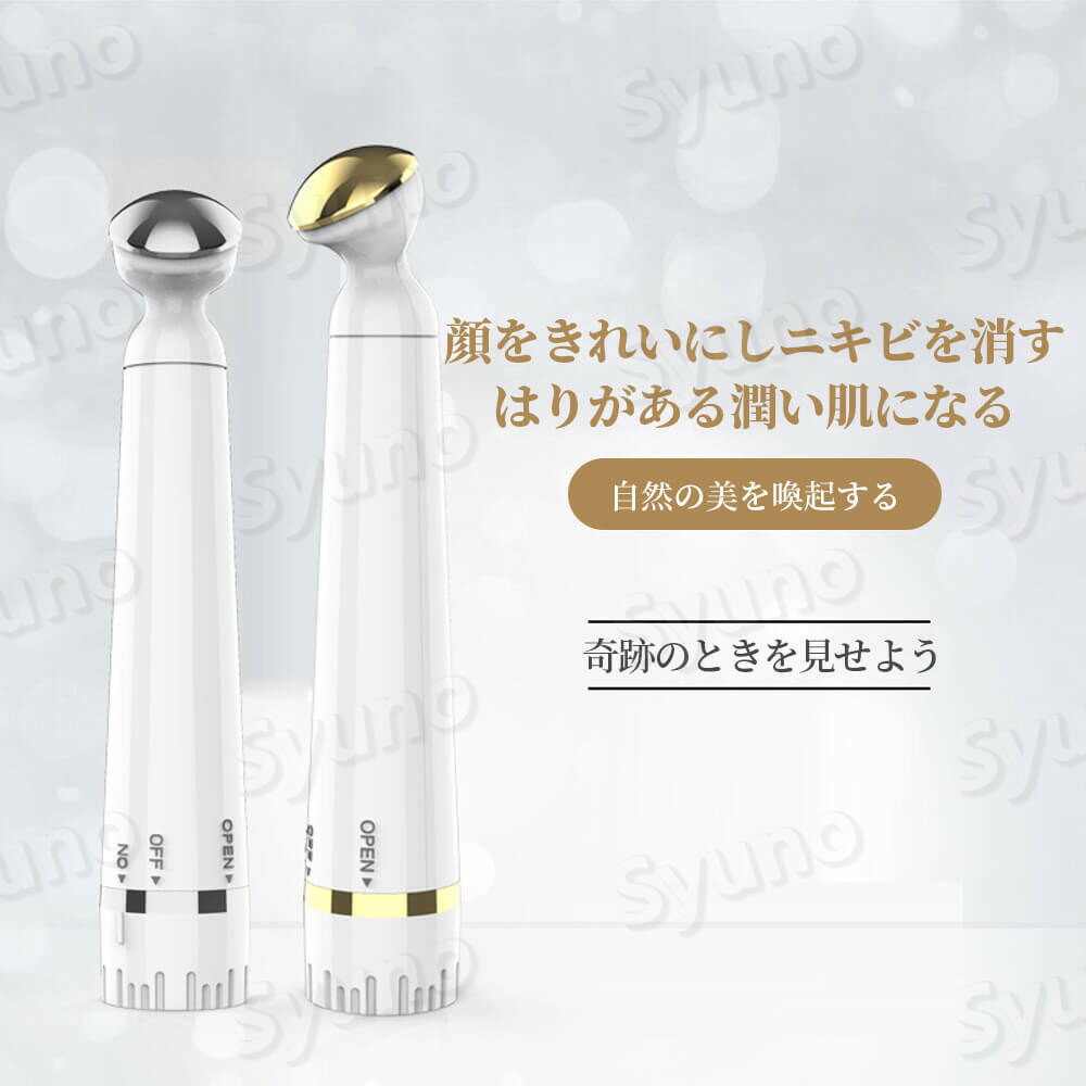 目もと美顔器 マッサージャー 温める 解消 グッズ たるみ 化粧水 美容液 リフトアップ 振動 目もと 美顔器 振動 イオン導入美顔器 目元 口元ケア クマ