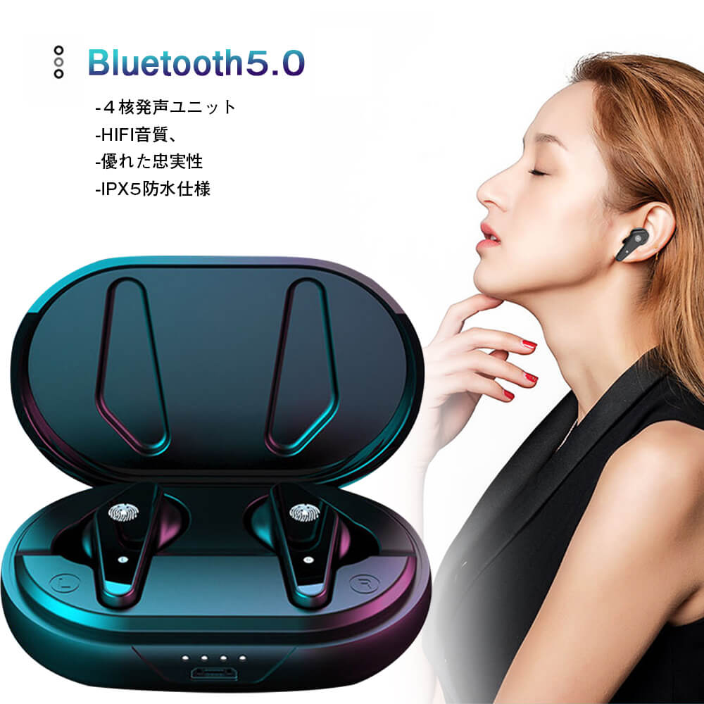 お買い物マラソン【5倍】bluetooth5.0 イヤホン ワイヤレスイヤホン 無線イヤホン インイヤー式 イヤホン Bluetooth ワイヤレスヘッドセット 自動ペアリング マイク内蔵 無痛装着タイプ HD通話 タッチ操作 優れた互換性 大容量バッテリー 長時間再生 防水防汗 【返品保証】