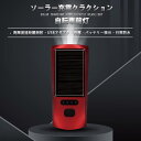 【P5倍】3000mAh 120デシベル クラクション ソーラー充電 太陽光充電 自転車ライト 自転車 ライトLEDライト 夜間走行ライト 懐中電灯明るい サイ...