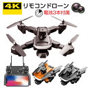 お買い物マラソン【P5倍】4K RC初心者向けドローン高画質カメラ ドローン カメラ付き ドローン 子供 収納ケース付き バッテリー3個付きおよび 飛行時間30分 初心者 小型折りたたみドローン ヘッドレスモード 贈り物 ギフト