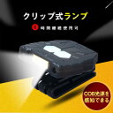 お買い物マラソン【P5倍】ヘッドライト 釣り 充電式 軽量 夜間釣魚 釣りペットランプ 長時間継続使用可能 充電可能 電池も対応可能 ヘッド式 ハイライト スマート/感知/手軽 アウトドア ライト?ランタン ヘッドライト