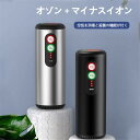 -商品詳細- 商品詳細： 【製品名】 空気消毒殺菌フィルタ 【電圧】 5V 【電池】 2000MAバッテリー 【継続使用時間】 4時間 【マイナスイオン濃度】 500cm&#179; 【パーツ】 高効率オゾン発光モジュール、高効率マイナスイオンモジュール 【材質】 陽極化合金+ABS 【保管方法】 日光避け、避風、熱源から離れてください。