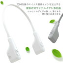 -商品詳細- 商品詳細： 【製品名】 首掛け式マイナスイオン浄化器 【バッテリ容量】 380mAh 【充電時間】 約30分間 【入力電圧】 DC3.7V~DC5 V/1.5A 【入力電流】 15-20mAMax 【出力電圧】 −DC2.0KV~−DC4.0KV 【マイナスイオン濃度】 >5*106PCS/cm3　at　10cm 【電力供給ポート】 Micro US