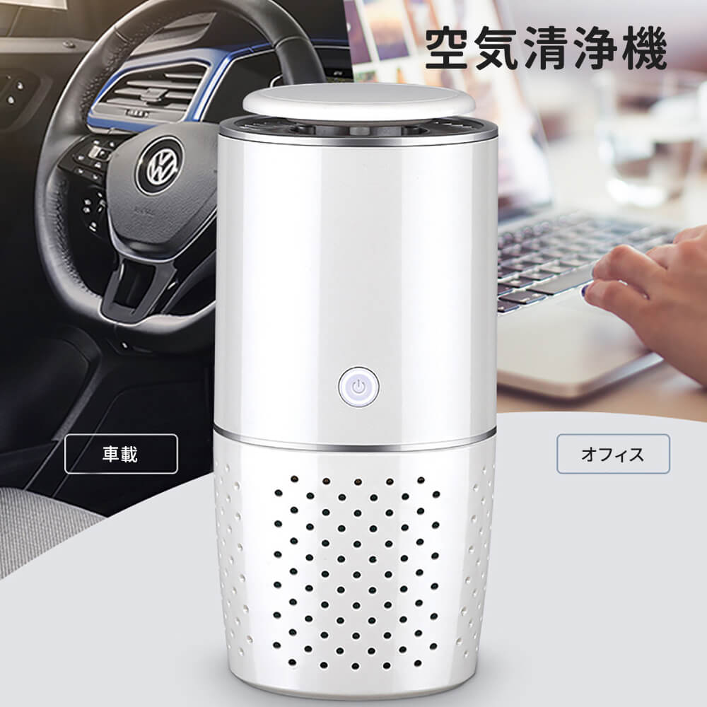 お買い物マラソン【5倍】空気清浄機 空気清浄 清浄機 空気脱臭機 フィルター付 マイナスイオン 花粉モード 静音 省エネ空気清浄機 コンパクト PM2.5対策 ...