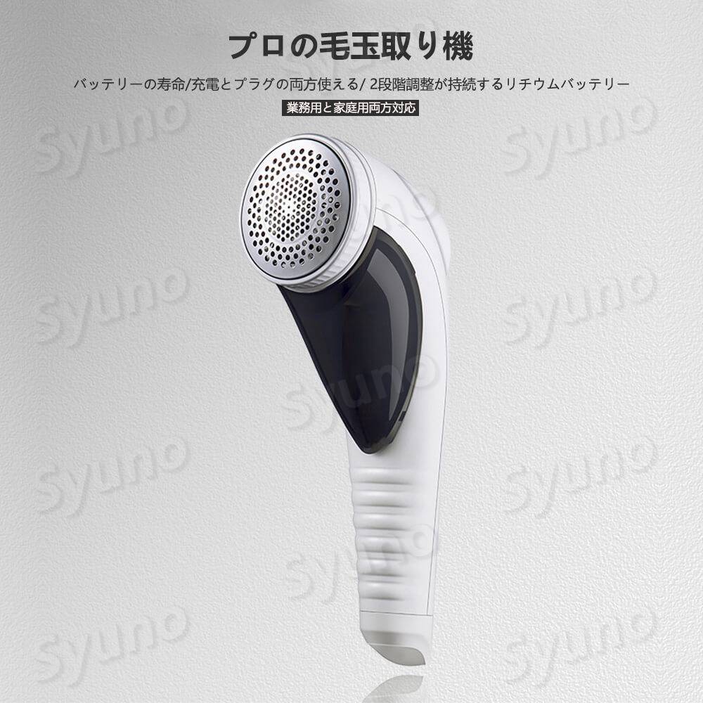 掃除用ブラシ付き 毛玉取り器 替刃2個付き 毛だまクリーナー けだまとり 電動 毛玉クリーナー 毛玉取り 毛玉とり 毛玉取り機 毛玉取り器 毛玉 電動 充電式 安全装置 日本語説明書付き