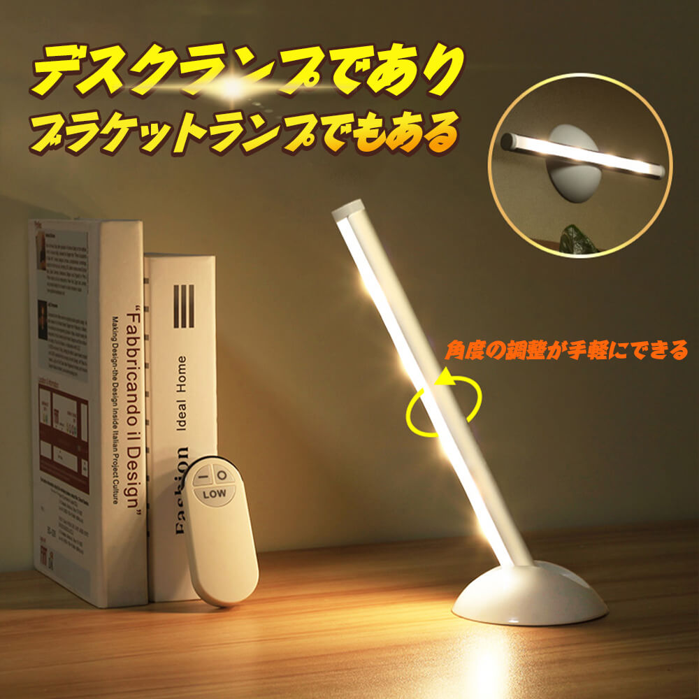 【P5倍】LED 無線リモート式円筒形ランプ デスクライト 角度の調整が手軽にできる 配線の手間はいらない レストランの照明 壁掛けランプとしての照明 クロゼットの照明 睡眠時の照明 仕事時の照明 手持ちでの照明 円筒形のスタンド 明るさの調整可 多用途に使用できる台座