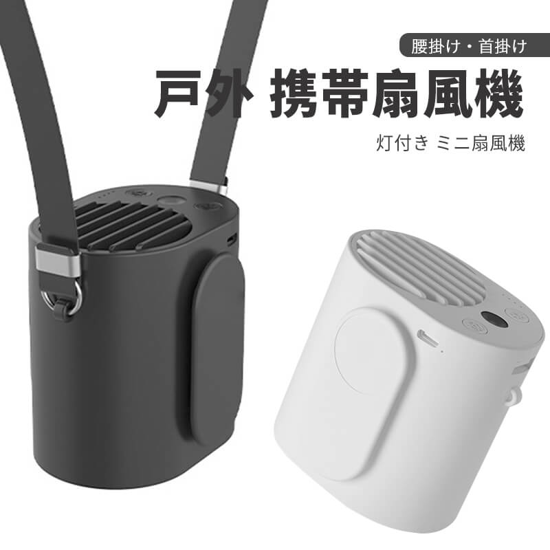 【P5倍】9600mAh大容量 腰掛け扇風機 三段階の風速調節 腰掛け?首掛け 業務用送風機 18000転の高速モー..