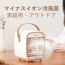 商品仕様 製品の正味重量：815g 製品素材：ABS/PP/PC電子部品 入力電圧：DC5V/Type-c入力ポート バッテリー電圧：3.7V 入力電流：1A 動作電力：最大9W バッテリー容量：2000mAh 水タンク容量：240mL 噴霧量：約30-35ML/H 商品サイズ：150*145*180mm