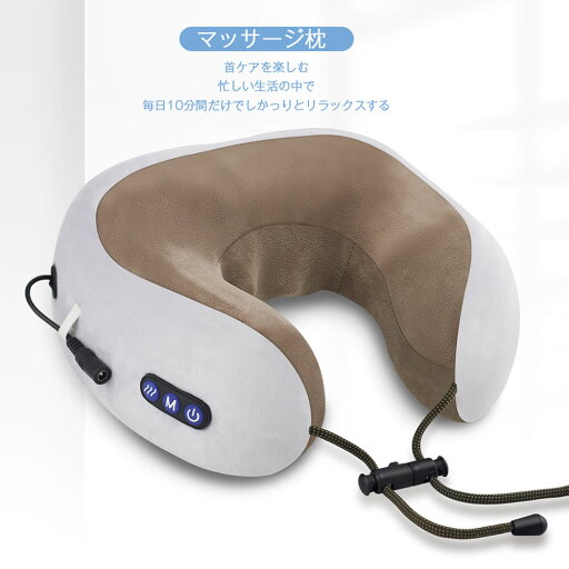 お買い物マラソン【P5倍】マッサージ枕 ネックサポーター マッサージ器 在宅ワーク フリーサイズ 充電式 持ち運び 携帯 ギフト 健康器具 ストレス解消 良い旅行パートナー 旅行 出張 オフィス お買い物マラソン【P5倍】マッサージ枕 ネックサポーター マッサージ器 在宅ワーク フリーサイズ 充電式 持ち運び 携帯 ギフト 健康器具 ストレス解消 良い旅行パートナー 旅行 出張 オフィス