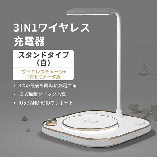 お買い物マラソン【P5倍】急速ワイヤレス充電器 iPhone 3台 同時充電 ワイヤレス 充電 iPhone12 Pro iPhoneSE2 iPhone11 AirPods Apple Watch エアポッズ アップルウォッチ Android スマホ 充電器 無線充電 Qi お買い物マラソン【P5倍】急速ワイヤレス充電器 iPhone 3台 同時充電 ワイヤレス 充電 iPhone12 Pro iPhoneSE2 iPhone11 AirPods Apple Watch エアポッズ アップルウォッチ Android スマホ 充電器 無線充電 Qi