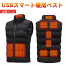 お買い物マラソン【P5倍】電熱ベスト ヒーターベスト 電熱 ベスト 大きい バイクウェア 電熱ジャケット ヒートベスト 防寒ベスト チョッキ 9エリア発熱 USB 加熱 バッテリー給電 温度調整 登山 釣り アウトドアウエア 防寒対策