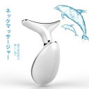 お買い物マラソン【P5倍】美顔器 音波振動首美顔器 首ケア美顔器 音波振動 ledトリートメントの高機能led美顔器 冷温感振動オート機能 三段階調節 LED光線療法 ウェーブ振動 栄養導入 深層までクレンジング カチオン/マイナスイオン 三階段モード調節