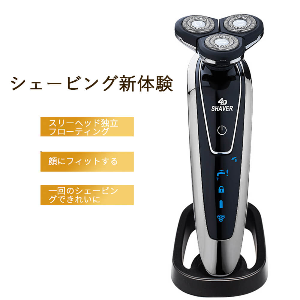 お買い物マラソン【P5倍】USB シェーバー　水洗い 多機能 4Dシェーバー ダブルリン...