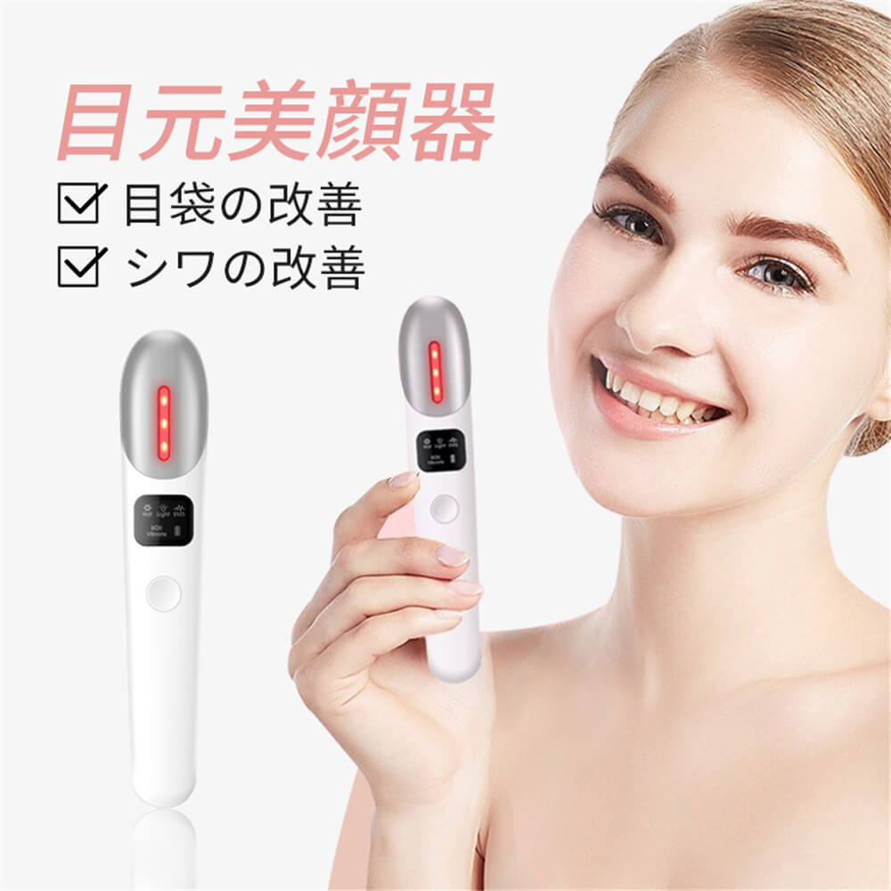 -商品詳細- 商品詳細： 【製品名】 微電流美顔器 リフトアップ＆リフレッシュ EMS微電流/赤光エステ/温熱/振動 一回フル充電で20日使用可能 忙しい現代人の生活には多くの人が不規律な生活習慣を持って、 毎日目を使いすぎで、疲れ目、青ク...