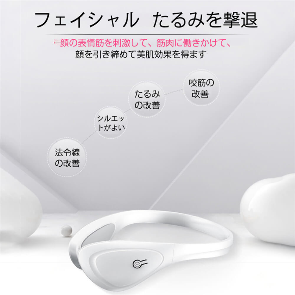 美顔ローラー（5000円程度） 【P5倍】微電流マッサージ 顔痩せ 顔 マッサージ 美容グッズ 電動美顔器 男女兼用 美容 美顔 小顔 ローラー リフトアップ 顔 バンド リフトアップマスク リフトアップテーブル グッズ 二重あご 小顔マスク 小顔矯正 小顔にみえマスク 小顔ジェル 美顔ローラー