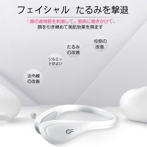 【P5倍】微電流マッサージ 顔痩せ 顔 マッサージ 美容グッズ 電動美顔器 男女兼用 美容 美顔 小顔 ローラー リフトアップ 顔 バンド リフトアップマスク リフトアップテーブル グッズ 二重あご 小顔マスク 小顔矯正 小顔にみえマスク 小顔ジェル 美顔ローラー 【P5倍】微電流マッサージ 顔痩せ 顔 マッサージ 美容グッズ 電動美顔器 男女兼用 美容 美顔 小顔 ローラー リフトアップ 顔 バンド リフトアップマスク リフトアップテーブル グッズ 二重あご 小顔マスク 小顔矯正 小顔にみえマスク 小顔ジェル 美顔ローラー