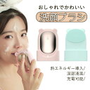 【P5倍】毛穴 洗顔ブラシ 洗顔 クレンジング 敏感肌 防水 電動 ニキビ 洗顔ブラシ シリコン 防水 毛穴ケア 小鼻 深層清潔 洗顔美顔器 毛穴 ニキビ 皮脂 角質 シリコン ソニック フェイス ブラシ 浴室 コンパクト 小型 コードレス 小鼻 黒ズミ ランキング 美顔器(4)