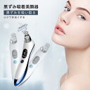【P5倍】毛穴吸引器 毛穴ケア吸引器 毛穴ケア美顔器 毛穴クリーン ケア ニキビ吸引 黒ずみ取り イチゴ鼻 汚れ 角栓除去 毛穴クリーナー 美顔器 フェイスケア 取り 角栓吸引 たるみ 吸引ヘッド 黒ずみ 除去 吸出し ケア しわ 角栓取り4種類の吸引ヘッド 6段階吸引力調整(4)