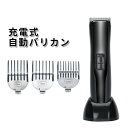お買い物マラソン【P5倍】電動バリカン 電動 バリカン 髪 水洗い 子供 簡単 セルフカット 家庭用 メンズバリカン 電気バリカン 散髪 ヘアカッター 刈り上げ トリマー 充電式バリカン 散髪 メンズ 防水 水洗い 充電式 コードレス 髭剃り 高さ調節可 全身グルーミング(2)