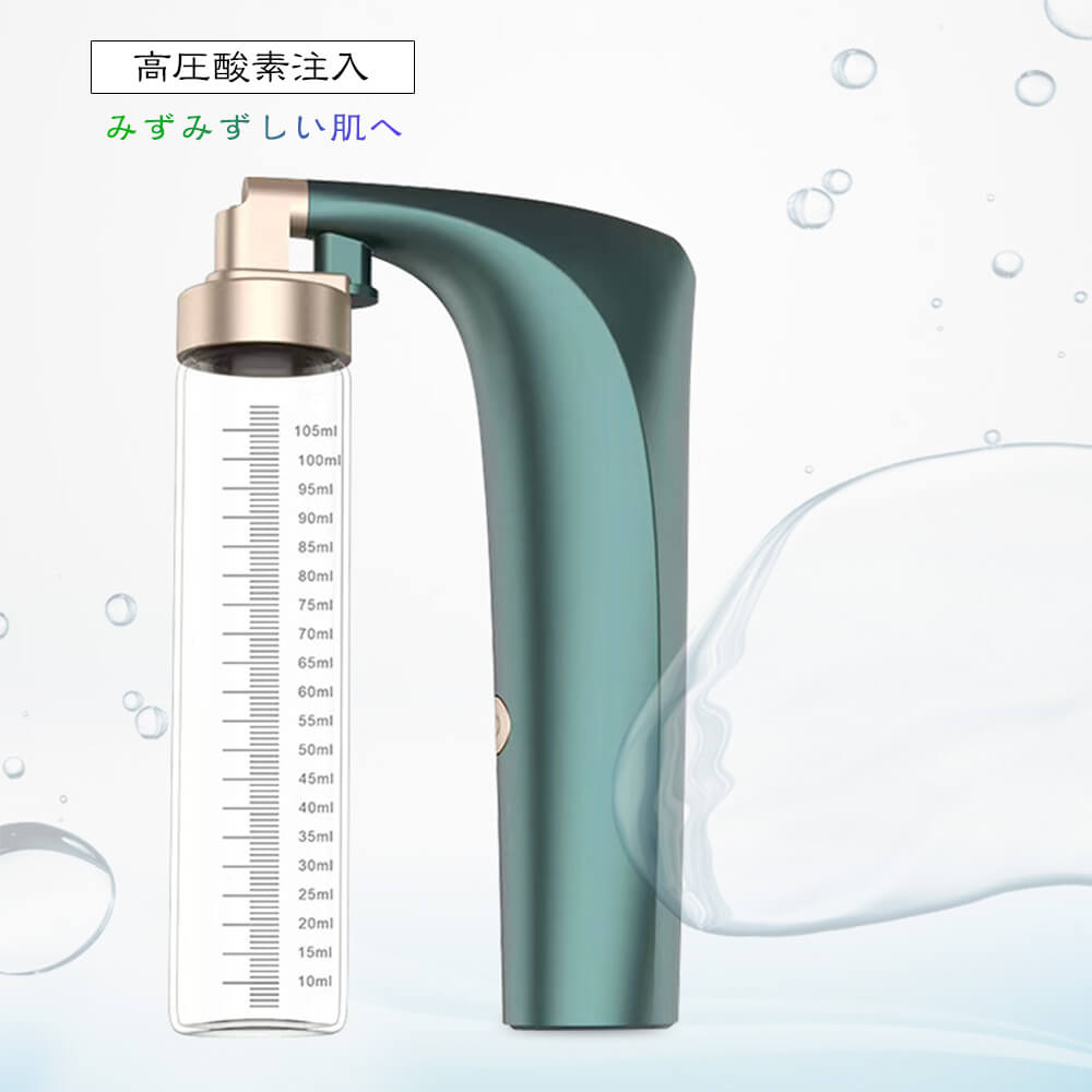 お買い物マラソン【P5倍】補水美容器 顔用加湿器 酸素注入器 多機能 顔SPA 多機能 軽量 保湿 携帯 酸素注入 スキンケア 高圧 肌改善 顔 高圧水酸素 大噴霧 顔補水器 保湿美容器 スプレー スプ…