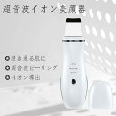 お買い物マラソン【P5倍】超音波 美顔器 超音波 振動 EMS 微電流 マッサージ イオン 導入 導出 USB 充電式 美顔器 EMS リフトアップ クレンジング ピーリング お風呂 防水 皮脂 汚れ 角栓 ニキビ 黒ずみ 角質 除去 洗浄 毛穴ケア 小顔(4)