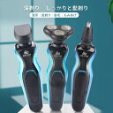 お買い物マラソン【P5倍】電動シェーバー 髭剃り お風呂剃り 丸洗い 防水 肌にやさしい 深剃り 男性用 徹底的に深剃り USB充電式 ヒゲ お祝い ギフト お...