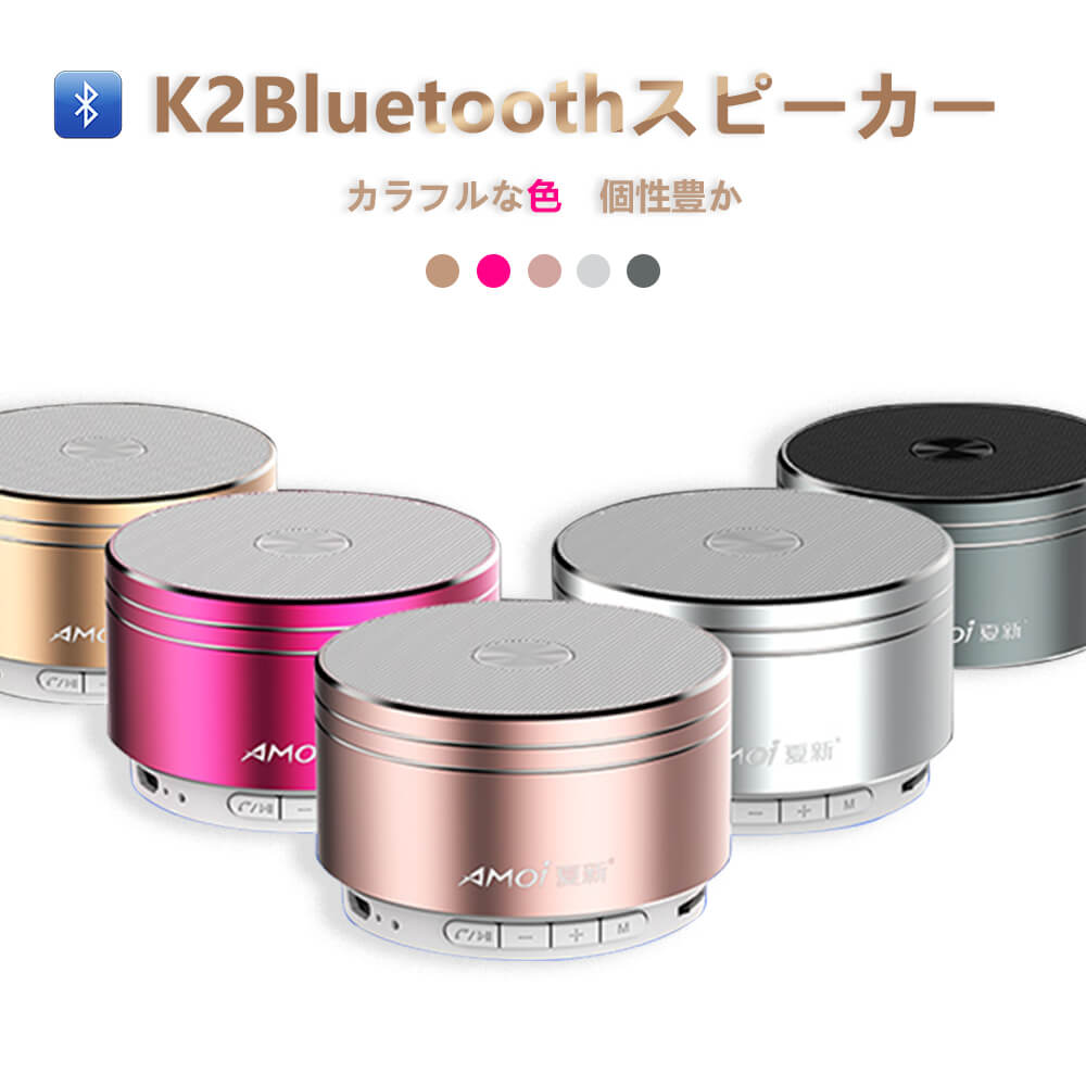 お買い物マラソン【P5倍】ミニBluetoothスピーカー ピーカー Bluetooth スピーカー 多機能Bluetoothス HIFI音質 ピーカー 無線 ブルートゥース接続 持ち運び便利 長時間音楽再生 長時間待機 超軽量&高音 内磁気スピーカー 超高音質ブルートゥーススピーカー