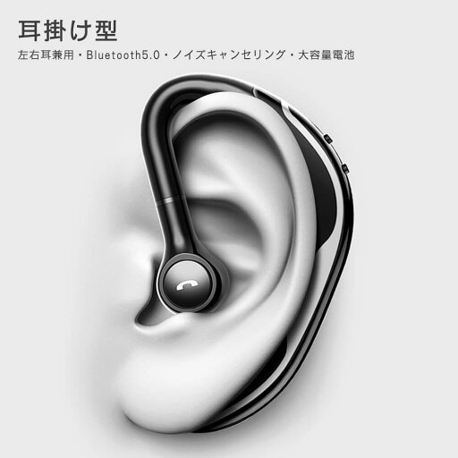 お買い物マラソン【P5倍】Bluetooth 5.0 ブルートゥースイヤホン ワイヤレスイヤホン 耳掛け型 ヘッドセット インイヤー式 イヤホン マイク内蔵 左右耳兼用 超長待機 超軽量&高音質 無痛装着タイプ iPhone/Android対応 お買い物マラソン【P5倍】Bluetooth 5.0 ブルートゥースイヤホン ワイヤレスイヤホン 耳掛け型 ヘッドセット インイヤー式 イヤホン マイク内蔵 左右耳兼用 超長待機 超軽量&高音質 無痛装着タイプ iPhone/Android対応