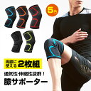 膝サポーター スポーツ 2枚組 しっかり 膝 関節 サポーター 大きいサイズ 保護 登山 ゴルフ バスケ バレーボール ランニング ジュニア 高齢者 大きいサイズ 関節痛 膝の痛み カーフスリーブ ブラック 両足入り マラソン 男女兼用 靭帯 半月板 転倒防止 軽減 鵞足炎(4)