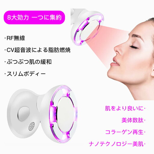 「8大効力 一つに集約」RFエイジングケア 超音波減脂 LED美肌機能搭載 シェイプアップ 超音波痩身美顔器 超音波全身エステ可能 脂肪燃焼 セルライト除去 コラーゲンの再生 ナノテクノロジー美肌 肌リフトアップ 妊娠によるしわを目立たなくする LED 高周波 振動 美容器 「8大効力 一つに集約」RFエイジングケア 超音波減脂 LED美肌機能搭載 シェイプアップ 超音波痩身美顔器 超音波全身エステ可能 脂肪燃焼 セルライト除去 コラーゲンの再生 ナノテクノロジー美肌 肌リフトアップ 妊娠によるしわを目立たなくする LED 高周波 振動 美容器