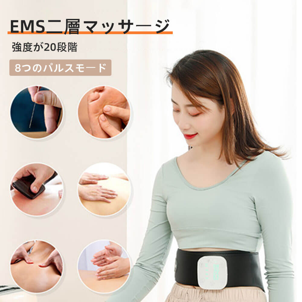 【P5倍】最新型 スマートタッチ式コントロール EMS 多機能パルスマッサージャー EMS二層マッサージ 物理治療器 8つのパルスモード 強度が20段階 三層断熱内部 LED 腰部 腰 自由にマッサージモード、強度、温度を調節でき、使用方法が便利で簡単です USB充電式 1