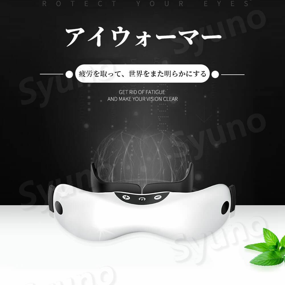 お買い物マラソン【P5倍】☆アイマッサージャーUSB安定的に急速充電でき つぼマッサージ 静音でにならない疲労 アイケア アイウォーマー ギフト プレゼント 女性 男性 クリスマス 誕生日